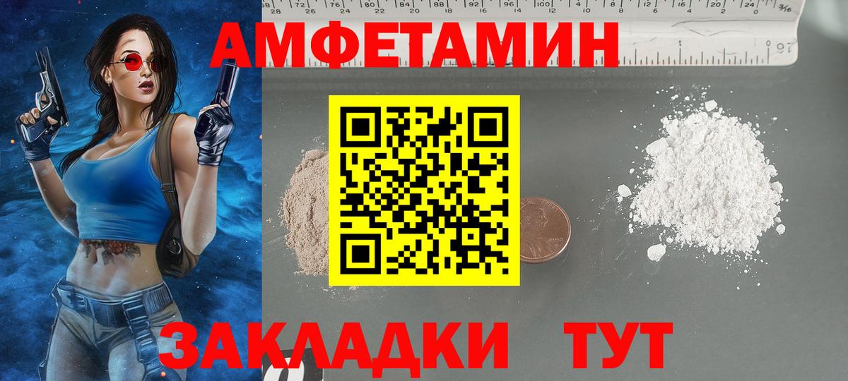 АМФ 98% Балашов
