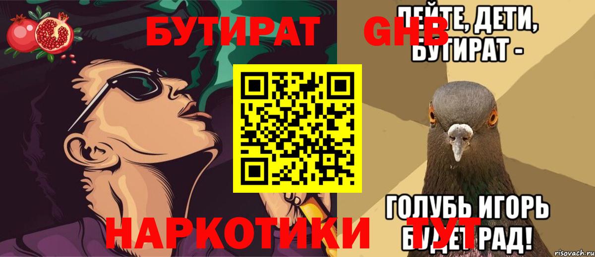 Бутират BDO 33% Балашов