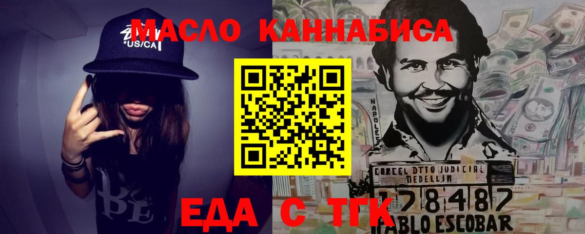 Балашов  Cannafood марихуана  Вход с VPN 
