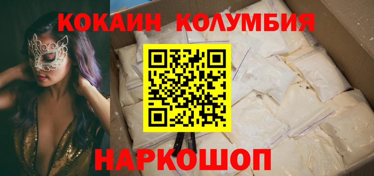 Cocaine FishScale  Вход с VPN  Cocaine  купить наркотики сайты  Балашов  Кокаин Перу 
