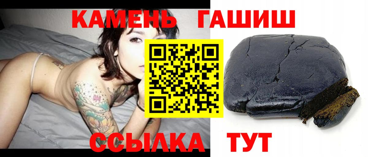 ГАШ Premium  как найти наркотики  ГАШИШ  Балашов  ГАШИШ убойный  Вход с VPN 
