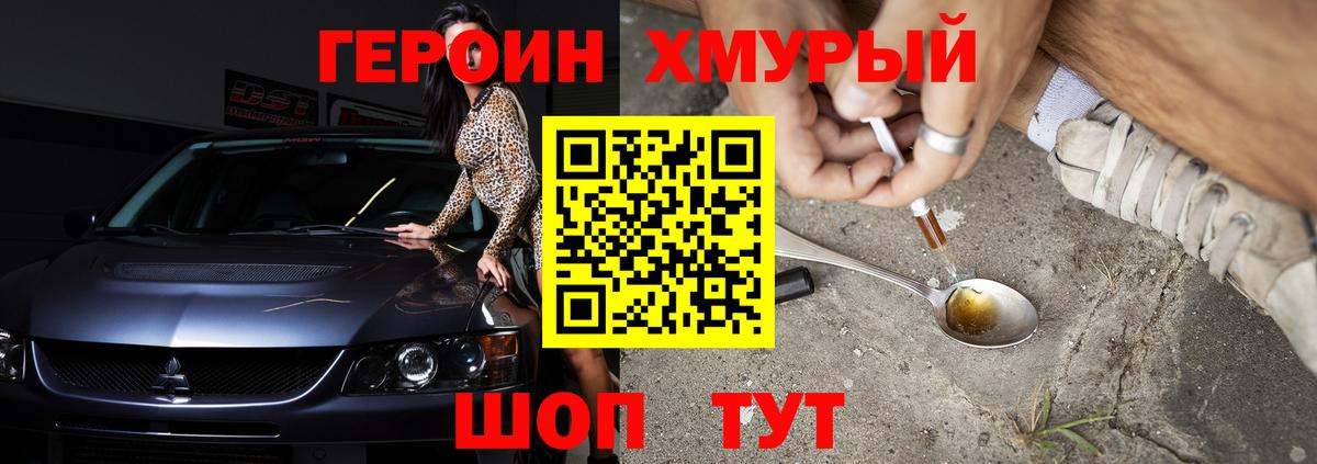 Балашов  Героин VHQ  Вход с VPN 