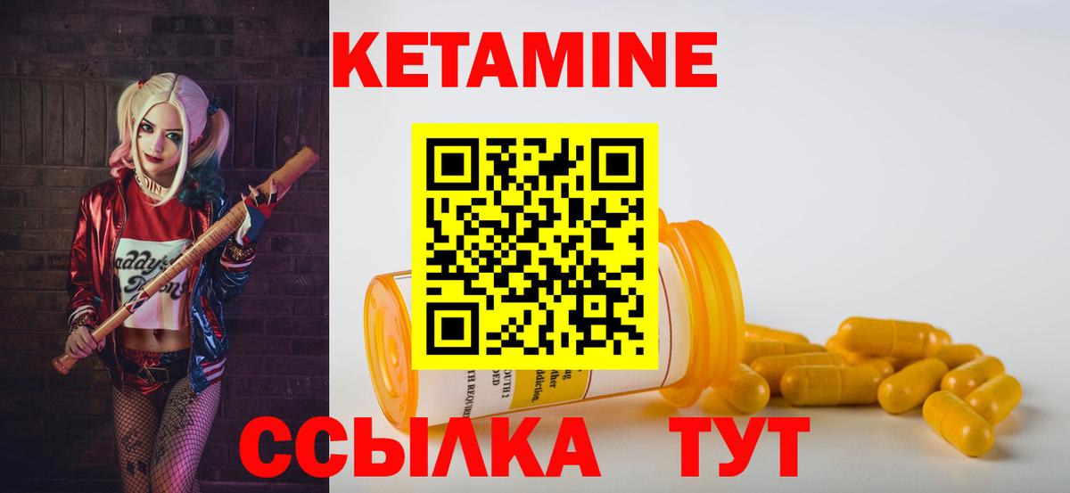 Балашов  ОМГ ОМГ как войти  Вход с VPN  КЕТАМИН ketamine 