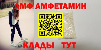 амф Кунгур