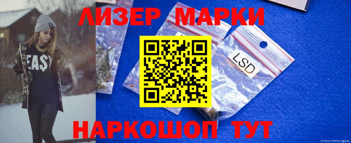 Балашов  LSD-25 экстази кислота  блэк спрут ТОР  Лсд 25 экстази  ЛСД экстази ecstasy  Вход с VPN 