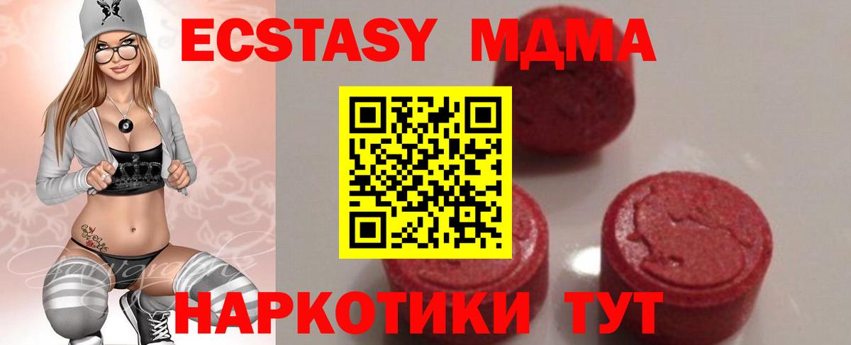 Балашов  МДМА  МДМА VHQ  Вход с VPN  МДМА кристаллы 