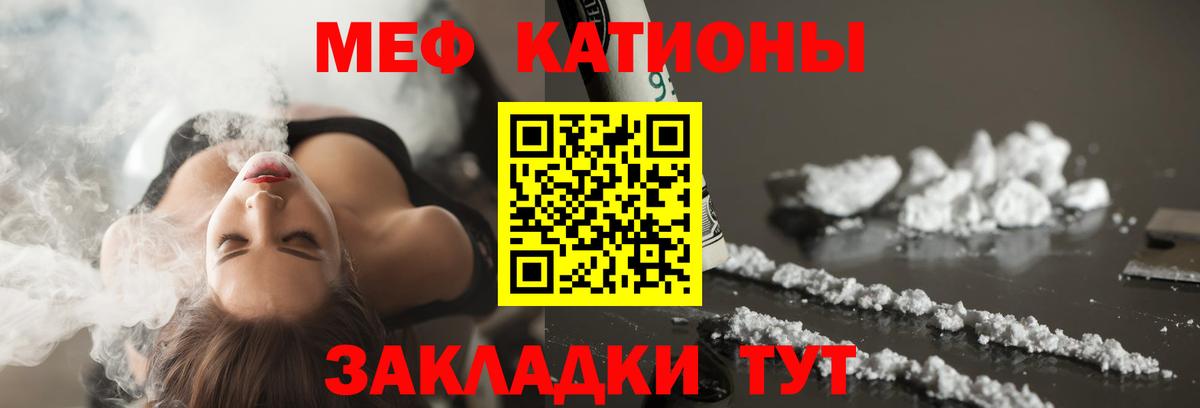 Мефедрон  Мефедрон мука  Вход с VPN  Меф  Балашов  Меф VHQ 
