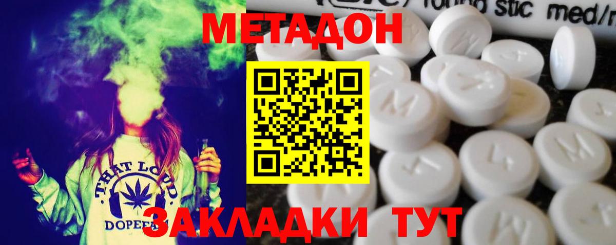 МЕТАДОН methadone  площадка как зайти  МЕТАДОН мёд  Балашов  Вход с VPN  blacksprut онион 
