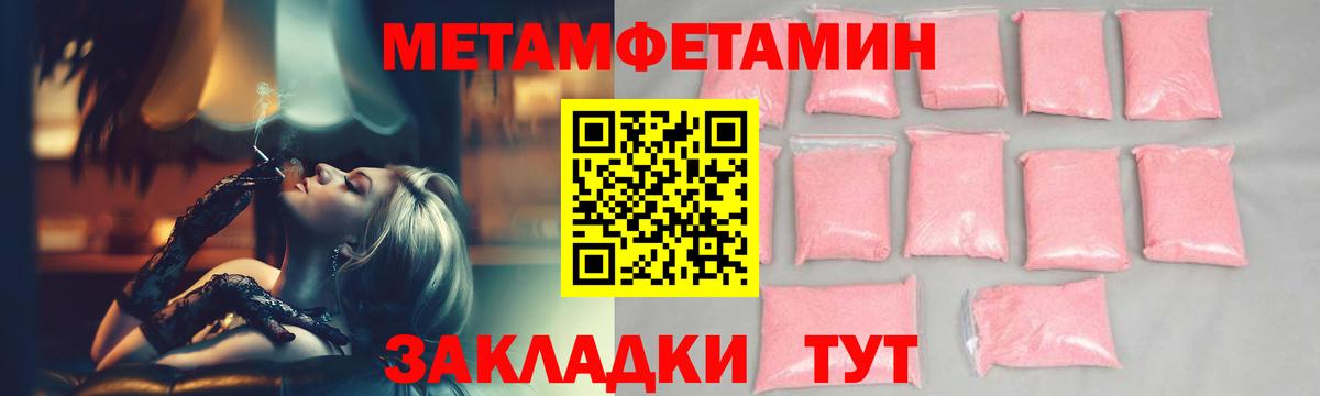 Балашов  МЕТАМФЕТАМИН  Вход с VPN  МЕТАМФЕТАМИН Methamphetamine 